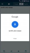 বাংলা ইংরেজি কিবোর্ড screenshot 2