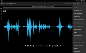 Doninn Audio Editor Free screenshot 22