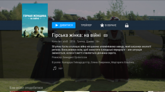 OLL.TV – Кино и ТВ онлайн для Android TV screenshot 3