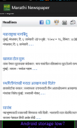 Marathi Newspaper screenshot 3