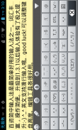 Simplified Chinese Keyboard screenshot 6