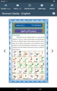 القرآن والحديث الصوت والترجمة screenshot 17