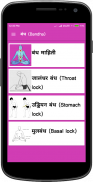 Yoga hindi screenshot 5