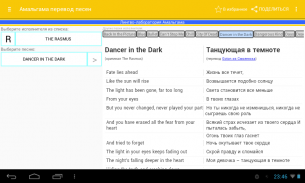 Клиент для Амальгама: переводы песен screenshot 5