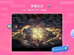 bilibili-弹幕动画直播高清视频 screenshot 1