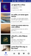 Bangla Gojol - ইসলামিক গজল screenshot 2