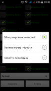 Новости Погода Курсы Пробки screenshot 5