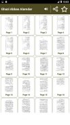 Ghazi Abbas Alamdar - Urdu Book Offline screenshot 2