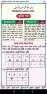 Learn Bangla Lahori Quran in 27 Hours screenshot 0