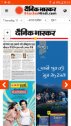 BhaskarHindi Latest Epaper App - Bhaskar Group screenshot 2