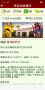 台灣旅遊景點,民宿,美食推薦 screenshot 1