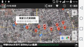 台湾玩乐地图:捷运+台铁高铁+公路+全台景点 screenshot 6