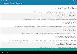 Kurdish Quran Offline screenshot 9