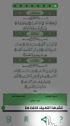 Quran Word Meaning screenshot 6