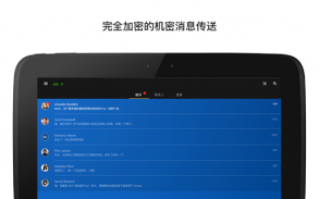 KeeperChat 加密信使 screenshot 20