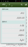 Kithaabul Muqaddhas – Dhivehi screenshot 5