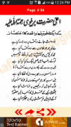 Punjabi & Urdu Poetic Works of Azam Chishti R.A screenshot 3