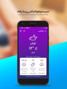 شمیم یاس screenshot 3