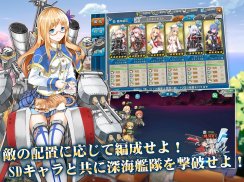 戦艦少女R screenshot 4