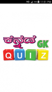 Kannada GK Quiz screenshot 5