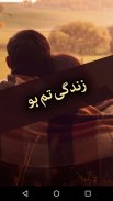 Zindagi Tm Ho by Madiha Tariq - Urdu Novel screenshot 1