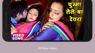 Hot Bhojpuri Video songs - latest Hot भोजपुरी gane screenshot 5