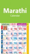 Marathi Calendar 2019 screenshot 1