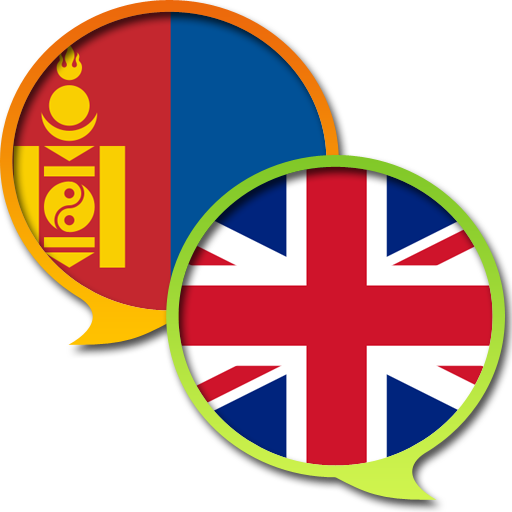 English Mongolian Dictionary - APK Download for Android | Aptoide