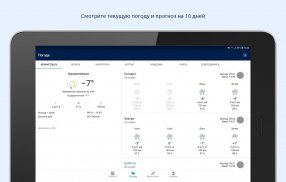 29.ru – Новости Архангельска screenshot 6