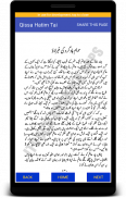 Qissa Hatim Tai Urdu Stories ( 7 Urdu Stories) screenshot 4