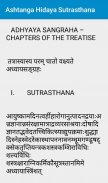 Ashtanga Hridaya Sutrasthana screenshot 3