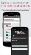 Mobile Security: прокси-сервер VPN и сеть WiFi screenshot 4