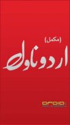 Urdu Novel Series - Series-13 screenshot 0