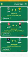 Saudi Sport | سبورت السعودية screenshot 6