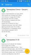 Органайзер Planner Lite screenshot 2