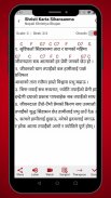 Nepali Bible - Agape App screenshot 3