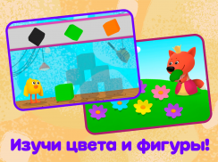 Preschool education and games. For kids from 3+ screenshot 7