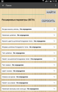 Грибы, Ягоды, Травы FREE screenshot 15