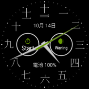 Chinese Watch Face screenshot 10