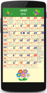 Telugu Calendar 2018 Telugu Panchangam screenshot 0