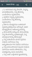 Kannada bible kjv version screenshot 6