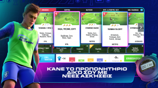 Top Eleven: Παιχνίδι Μάνατζερ screenshot 3