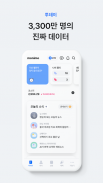 monimo (모니모, 삼성금융네트웍스) screenshot 3