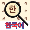 Sopa de letras en Coreano Gratis Icon