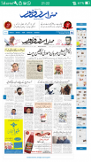 Urdu News paper India screenshot 1