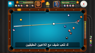 Billiards Pool Arena screenshot 1