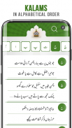 Kalam-e-Ala Hazrat screenshot 2