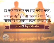 Shayari in Hindi - Images and Text screenshot 1