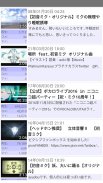 ニコブラウザ（ニコニコ動画再生アプリ） screenshot 5