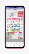 Kamareddy News and Papers screenshot 0